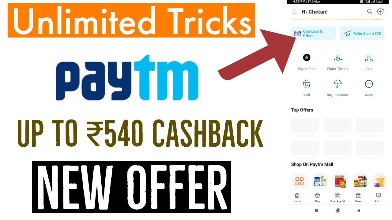 Paytm New Offer 2020 | Paytm Mahaloot Cashback Offer