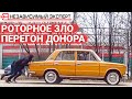 700 км. На Развалюхе в Питер.