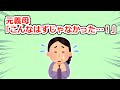 【自業自得】夫を略奪されて離婚した後、元義母が「こんなはずじゃなかった」と泣きついてきた【2chスレ】