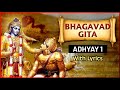 भगवद गीता - अध्याय १ | Bhagavad Gita Chapter 1 - With Lyrics | Rajshri Soul