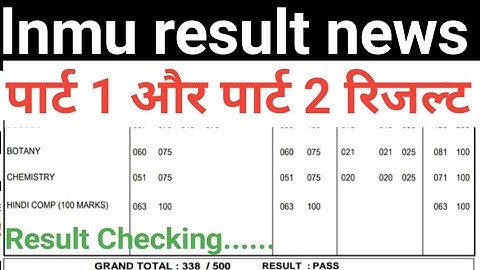 lnmu पार्ट 1 पार्ट 2 रिज़ल्ट जारी part 1 part 2 result kab aaega lnmu Part1 part 2 result news lnmu