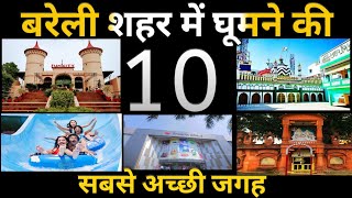 TOP 10 PLACES TO VISIT IN BAREILLY CITY screenshot 1