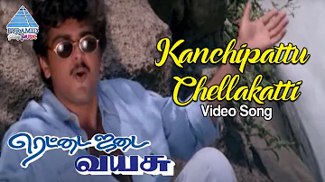 Rettai Jadai Vayasu Tamil Movie Songs | Kanchi Pattu Selakatti Video Song | Ajith | Manthra | Deva