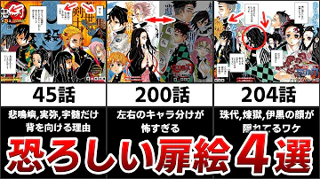 鬼滅の刃 最終回後の裏話 炭治郎死亡説についても考察 ネタバレ注意 Mp3