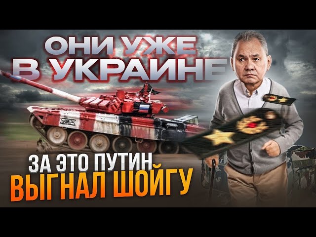 Танкового биатлона больше не будет: стало известно за что Путин выгнал Шойгу class=