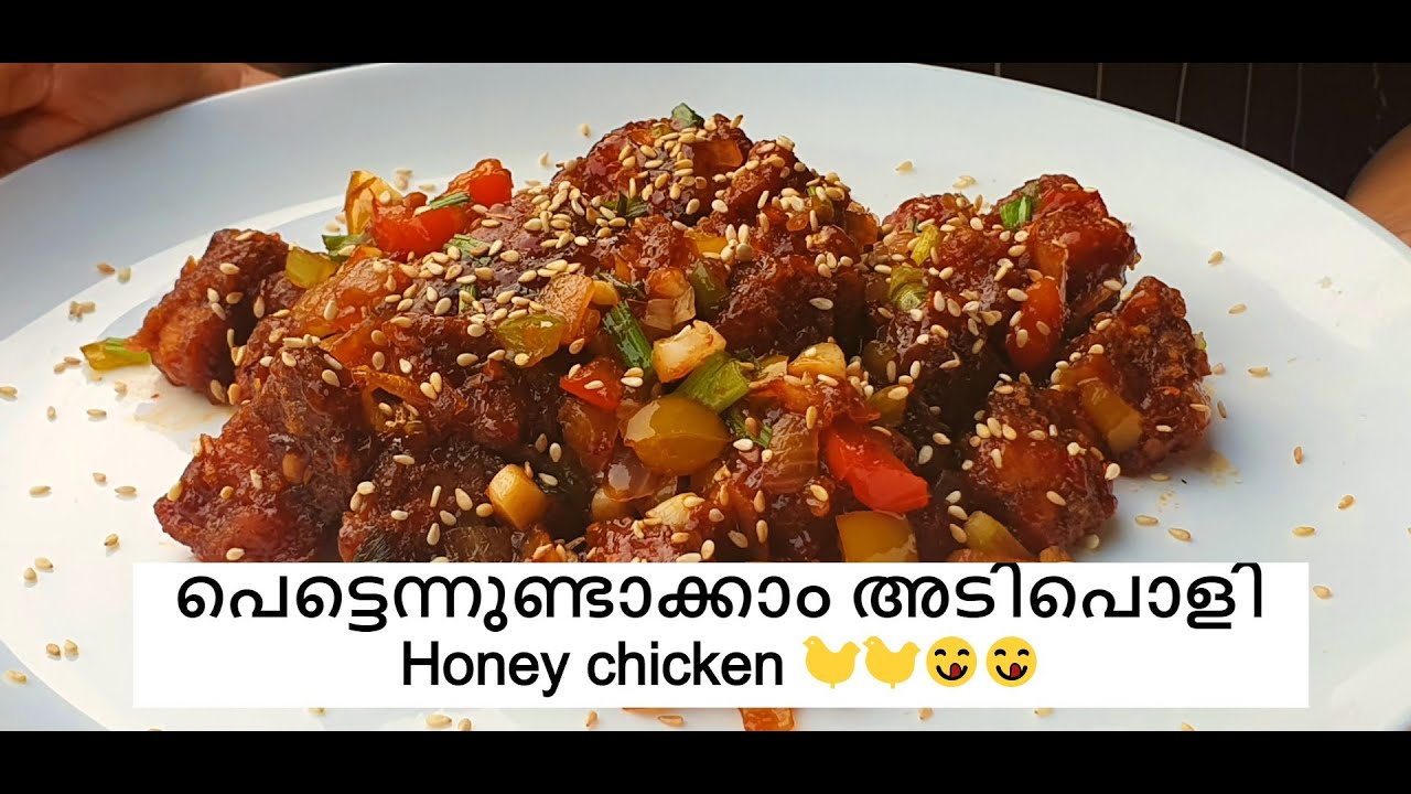 Easy preparation of Honey Chicken🍯🐔 / Honey Chicken Recipe ...