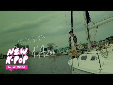 [TEASER] BKWAN(비콴) - Côte d’Azur(남프랑스로 간다.) (ver.1)