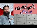 دشمنوں کی آپس میں جدائی ڈالنے کا سخت ترین نقش 