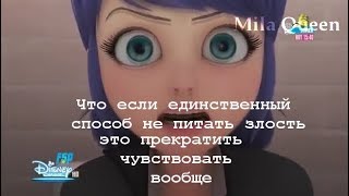 |Попытка самоубийства|Miraculous LadyBug