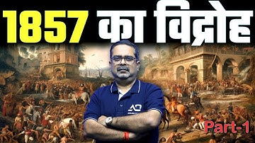 1857 का विद्रोह || आज़ादी की पहली लड़ाई। part-1