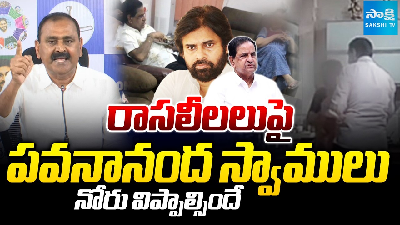 Bhumana Karunakar Reddy Comments on Pawan kalyan, Chandrababu Over BR Naidu Videos | @SakshiTV