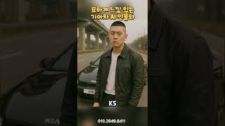 묘하게 느낌 있는 기아차 AI 인물화
