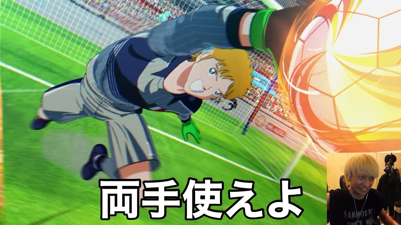 キャプテン翼迷シーンツッコミ集【世界予選グループ編】