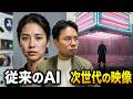 OpenArt Director をテストしてみました: ビデオの未来がここにあります