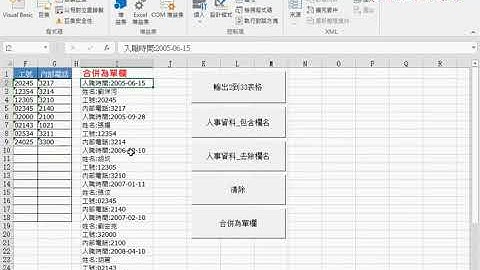 08 在輸出的資料前面加上欄名