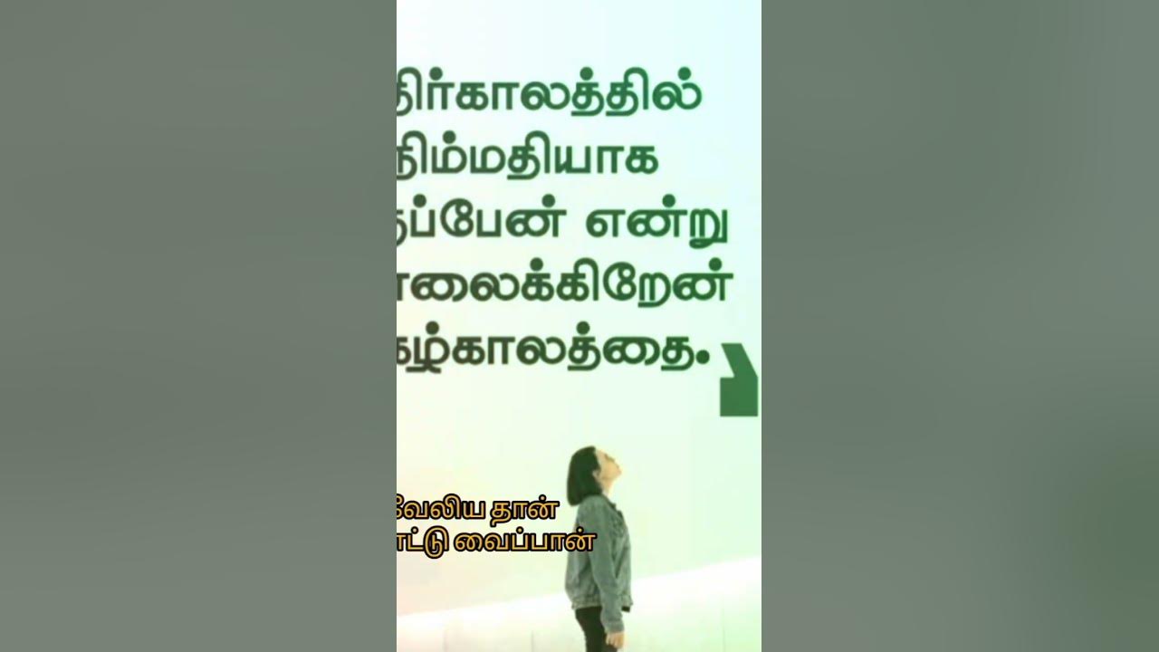 Yarukkulam Idhu Unmai Comment Pannunga sad Status love Trending yarukkulam-idhu-unmai-comment-pannunga-sad-status-love-trending