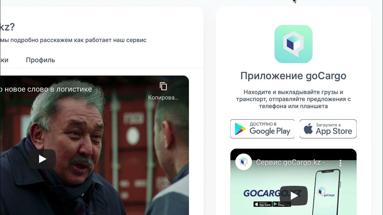 Cargoalem kz. Фура вольво fh13. Электронное правительство. Cargoalem kz. Тоо «гелиос» логотип.
