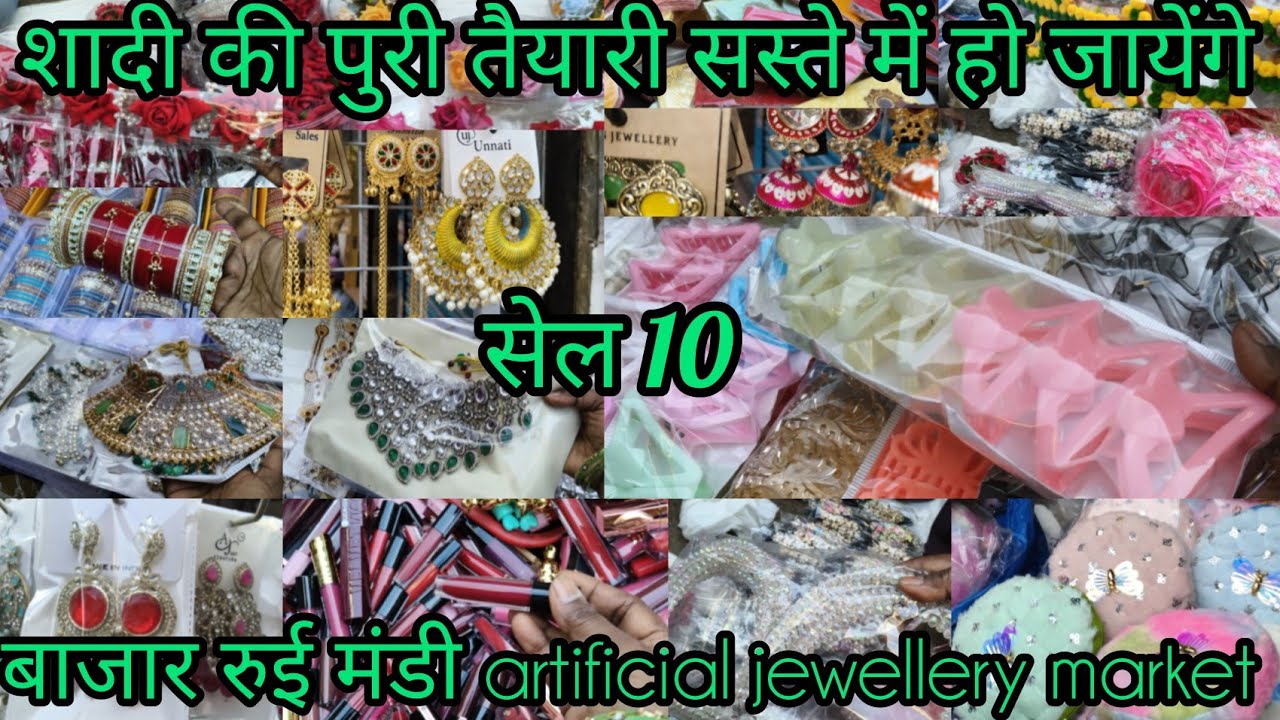 सदर बाजार रुई मंडी artificial jewellery होलसेल मार्केट।