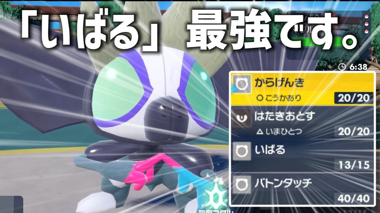 いばる を操る新型タギングルが いたずらごころ よりも害悪だった件 ポケモンsv Youtube いばる を操る新型タギングルが いたずらごころ よりも害悪だった件 ポケモンsv Youtube