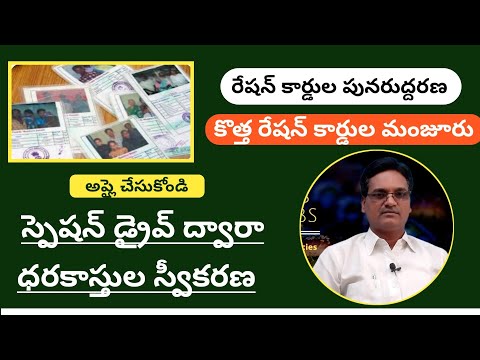 food security card ||Telangana  new ration card application [email protected]