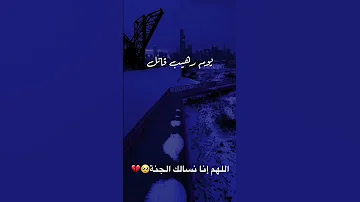 يرجون جنة ربهم يوم القيامة و الجزاء 