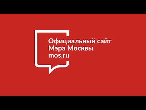 Видеоинструкция "Как пополнить лицевой счет ребенка через личный кабинет на портале Мос.ру"