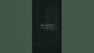 واصبر وما صبرك إلا بالله -- قرآن كريم القارئ فارس عباد سورة النحل