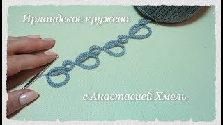 Шнурковая Тесьма// Румынское Кружево// Просто И Красиво