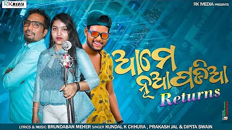 Ame Nuapadia Return | Kundal K Chhura | Prakash Jal & Deepita Swain | New Sambalpuri Song | RKMedia