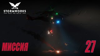 видео: Stormworks - Миссия по подводному ремонту ночью в шторм | Карьера Classic #27 картинка: Stormworks - Миссия по подводному ремонту ночью в шторм | Карьера Classic #27
