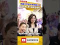 鄭麗文訪美同框中共統戰人士 民進黨嗆：是「中國傳訊者」還是「統戰搭橋者」？