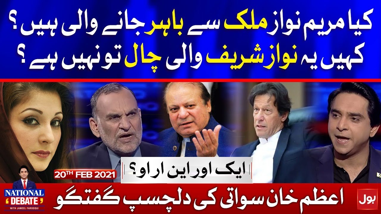 Azam Khan Swati Latest Interview | National Debate with Jameel Farooqui | 20th February 2021
