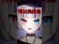 庫洛姆喝醉⋯把玻璃打破？！#vtuber #shorts #台V #vtuberclip #vtuber中文 #kuromu #kuromulive