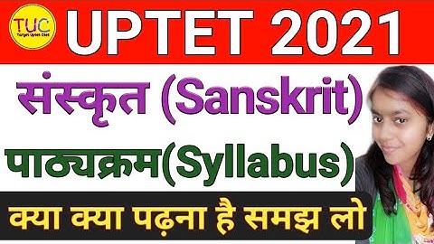 UPTET SYLLABUS 2021 | Sanskrit Syllabus UPTET 2021 यूपीटेट संस्कृत पाठ्यक्रम