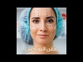 هل بشرتك تحتاج إلى بوتوكس أم لا و ما هو العمر المناسب لعمل البوتوكس 