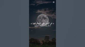 تلاوة تهز القلوب |سورة ق للشيخ ادريس أبكر