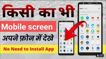 dusre mobile ka screen apne phone mein Kaise dekhen | mobile to mobile screen cast kaise kare