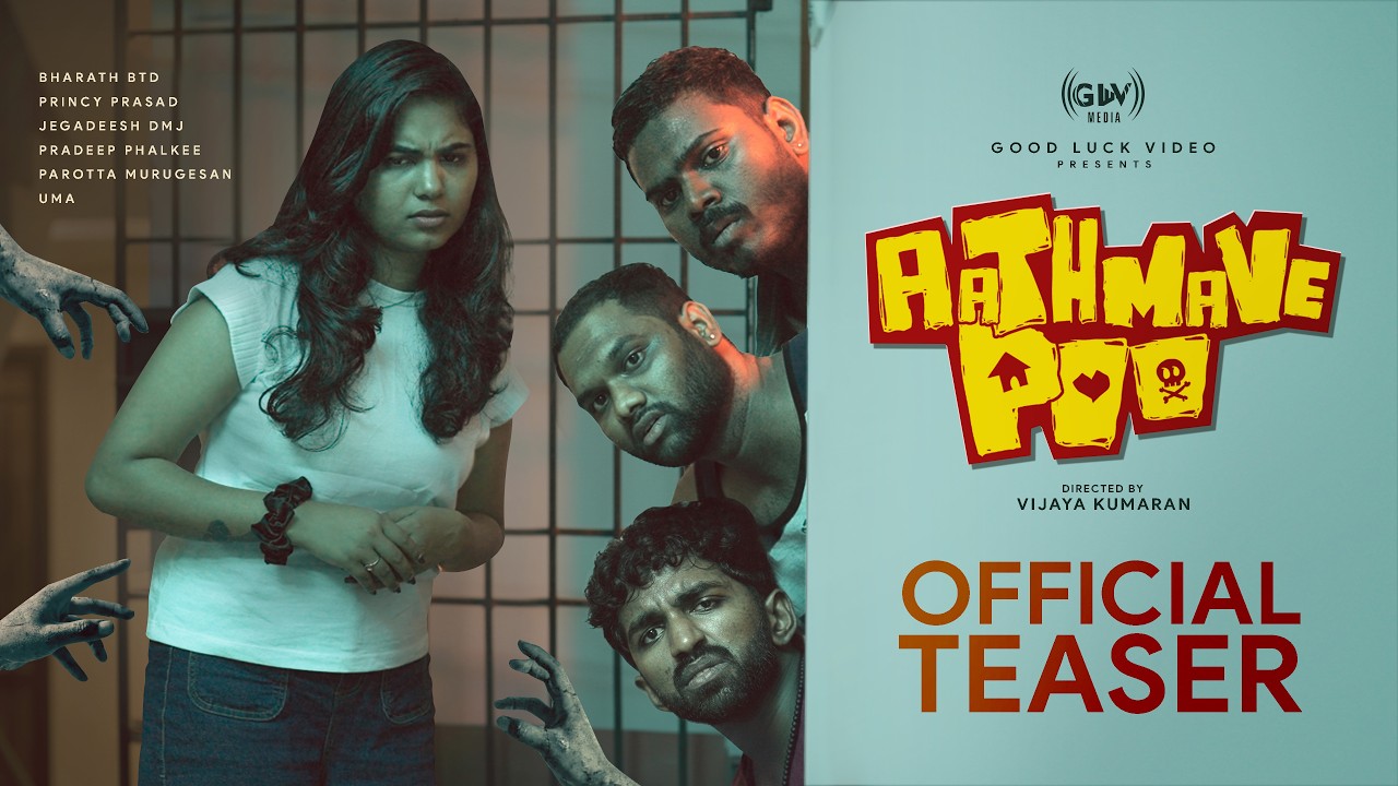 Aathmave Poo - Official Teaser | 4K | Bharath BTD | Princy Prasad | Vijaya Kumaran | GLV Media