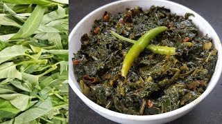 #uniquelovelykitchen #KalmiKaSag #WaterSpinach झटपट बनाए कर्मी का साग I