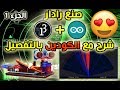 2 صنع رادار بالأردوينو Arduino Radar مع شرح كود البروسيسينج Processing والأردوينو الجزء1 2 صنع رادار بالأردوينو Arduino Radar مع شرح كود البروسيسينج Processing والأردوينو الجزء1