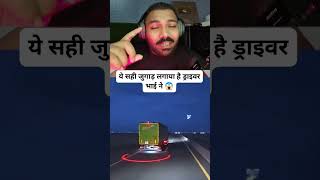 truck driver Ka dimag #truckdriver #driver #telent #bank #delhipolice