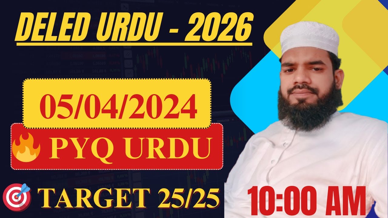 🔥 Bihar D.El.Ed Urdu 2026 | 2024 PYQ Important Questions | Target 25/25 | Full Solution