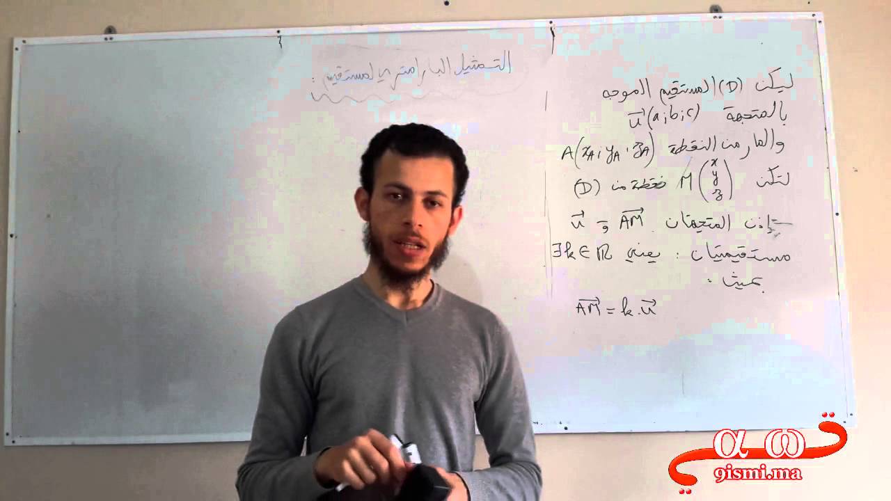 الهندسة الفضائية [جزء 3 ] ¤ التمثيل البارامتري لمستقيم ¤