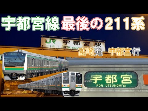 鉄道方向幕　国鉄型高崎、宇都宮線211系 鉄道方向幕 国鉄型高崎、宇都宮線211系 - メルカリ