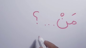 Madinah Arabic course | Book 1 - LESSON 1 (part 3)