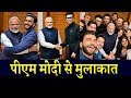 Why Ranveer Singh,Alia Bhatt,Karan Johar Bollywood Celebrities Meets With PM Narendra Modi ?