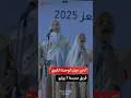 نحن جيل الوحدة الكبرى مهرجان الأغنية الوطنية تعز 2025
