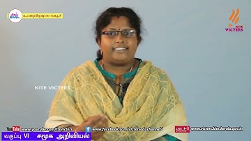 FB2 KITE Palakkad STD 6 Social Science Chapter 1 Episode 1 (First bell2 Tamil medium   பஸ்ட் பெல்2)