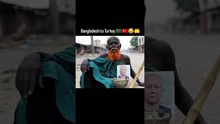 superpower bangladesh😁 #shorts #shortvideo #viral #bangladesh #modi #trending #trendingshorts #facts