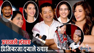 रोएका प्रशनले हँसाए ! keki, Miruna, Swastima, Aanchal ,Shristy, Nischal & Najir मन भरियो | Premiere